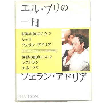[새상품급] 엘르 브리의 하루 아이디어, 창작 메소드, 창의성의 비밀
