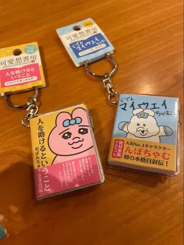 빤쮸토끼 닌포차무 카와이소니 백화점 미니 노트 키링