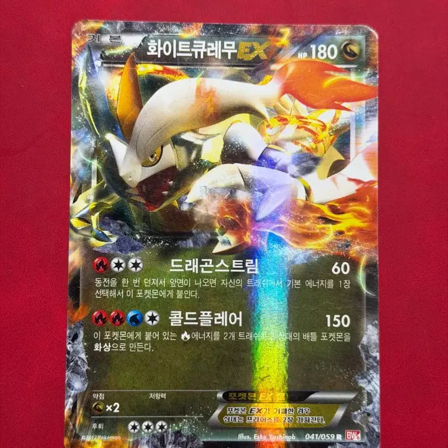 pokemon rosa card Pokémon TCG: Black Kyurem ex SR 077/064 SV7a Paradise Dragona main image 1