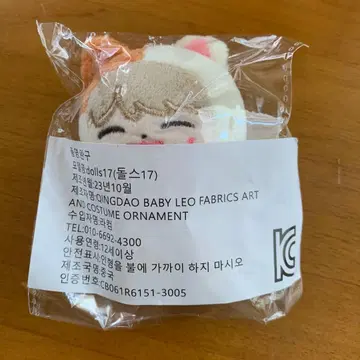 NCT 127 재현 7cm 봉제 인형