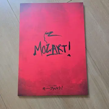 MOZART! 모차르트 팜플렛