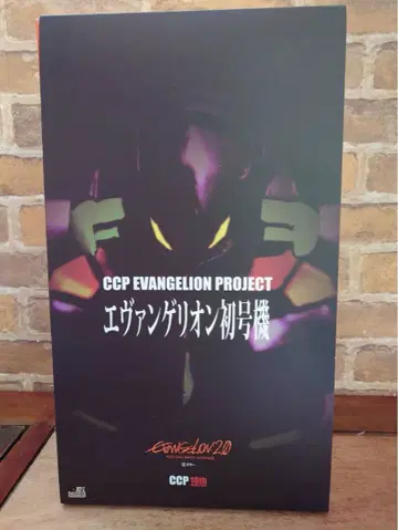 CCP EVANGELION PROJECT 에반게리온 초호기 극중 컬러판