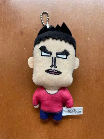 백넘버 봉제 인형 쿠리하라 히사시