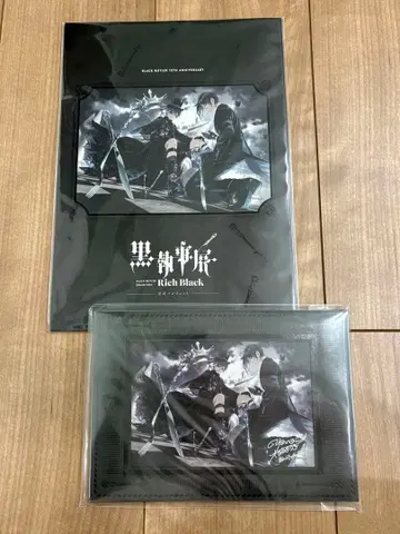 흑집사전 Rich Black 팜플렛 입장 특전