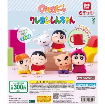 호페무뉴! 짱구는 못말려