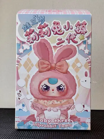 베이비 쓰리 릴리래빗 타운 봉제 인형 시크릿