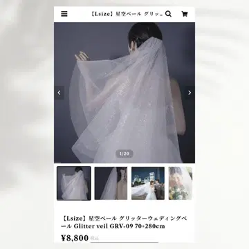 Lsize 별하늘 베일 웨딩 베일 GRV-09 70 x 280cm