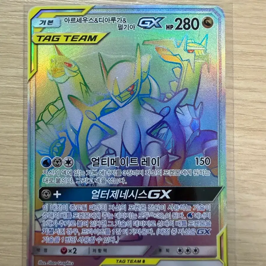 team arceus pokemon card Arceus & Dialga & Palkia GX Alternate Art (Singles) – PokePort Cards main image 0