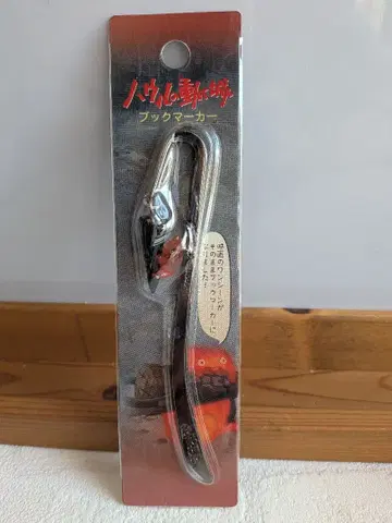 하울의 움직이는 성 북마커 카르시페르