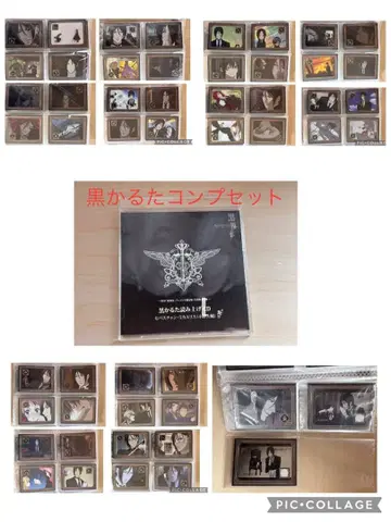 흑집사 흑카루타 CD 포함 컴플리트