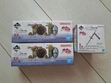 제일복권 죠죠 H상 로고 I상 참 미개봉 새상품 3개 세트
