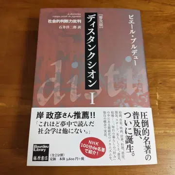 보급판 디스탱크시온 I