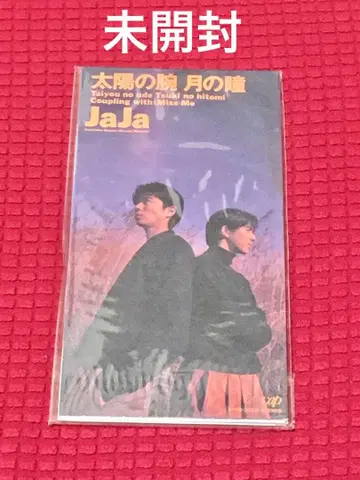 Ja-Ja [ 태양의 팔 달의 눈동자 ] 8cm 싱글 미개봉