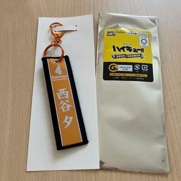 하이큐 타이토 복권 G상 플라이트 택 니시노야 유우