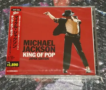 마이클 잭슨 KING OF POP JAPAN EDITION 새상품