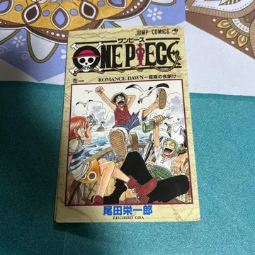 ONE PIECE 제1권 초기 북커버 중고품