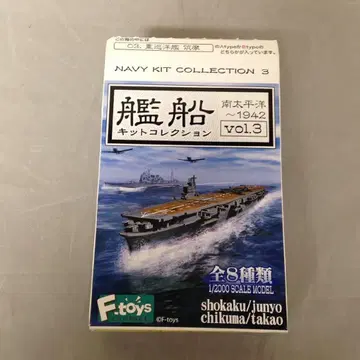 함선 키트 컬렉션 vol.3 중순양함 츠쿠마 B (해상Ver.)