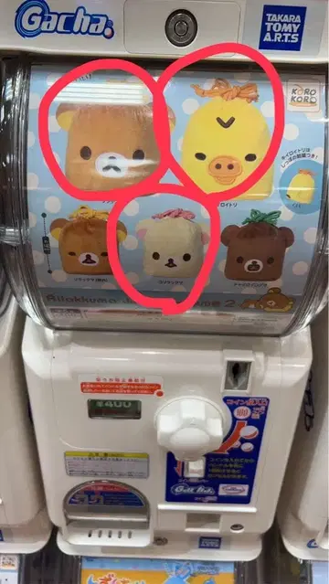 푹신푹신 페이스 복조리 2 코리락쿠마 리락쿠마 키이로이토리