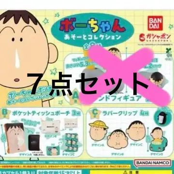 짱구는 못말려(크레용 신짱) 포짱 컬렉션 A상 외 컴프