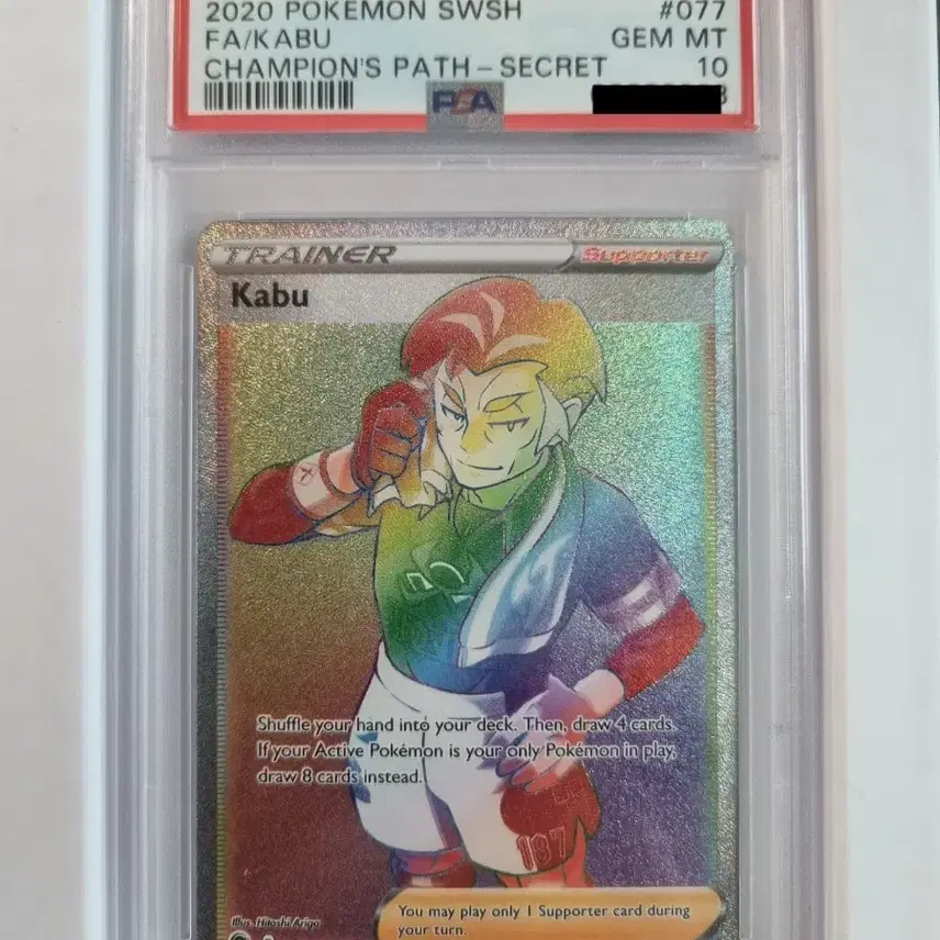 포켓몬 카드 Kabu (카부) Champion's Path PSA10