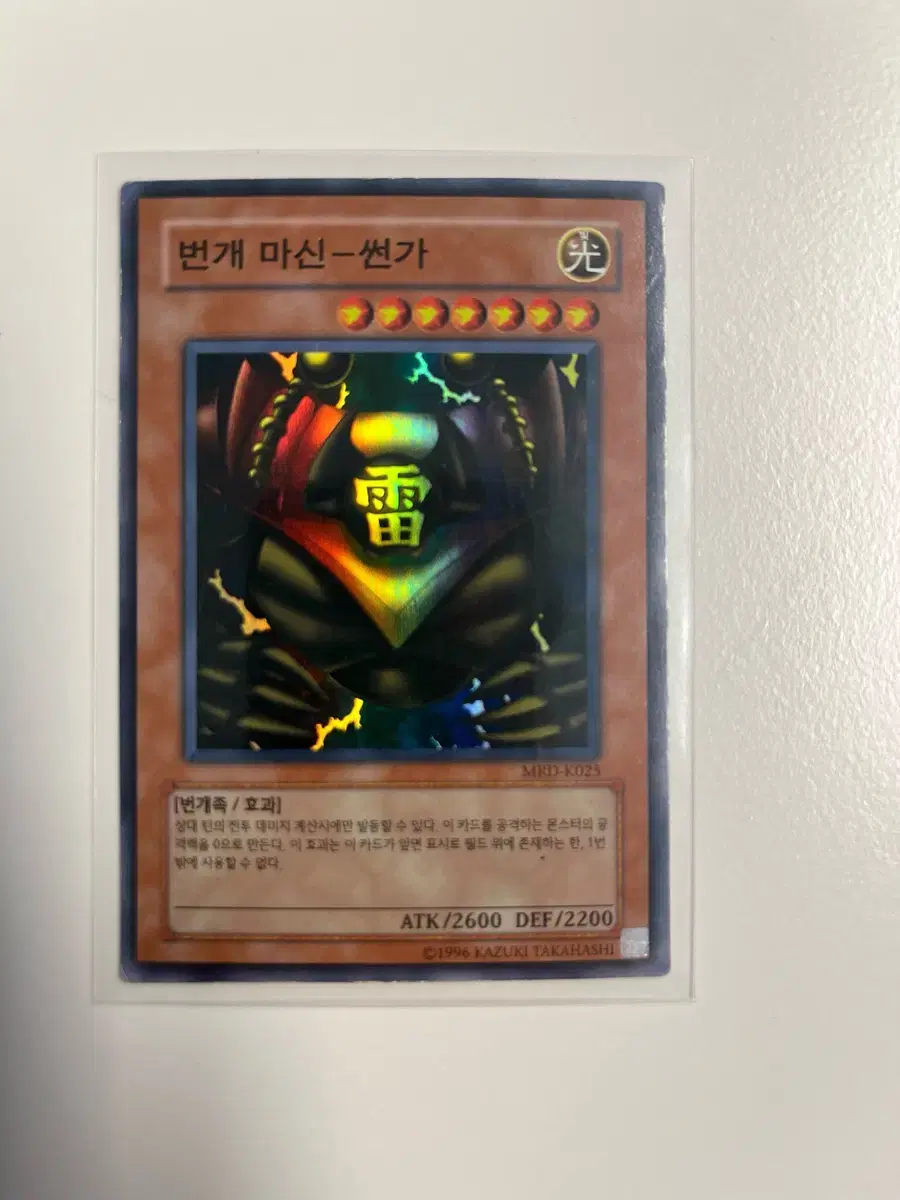 Yu-Gi-Oh! Man-Eater Bug lob on Bunjang Global Site.