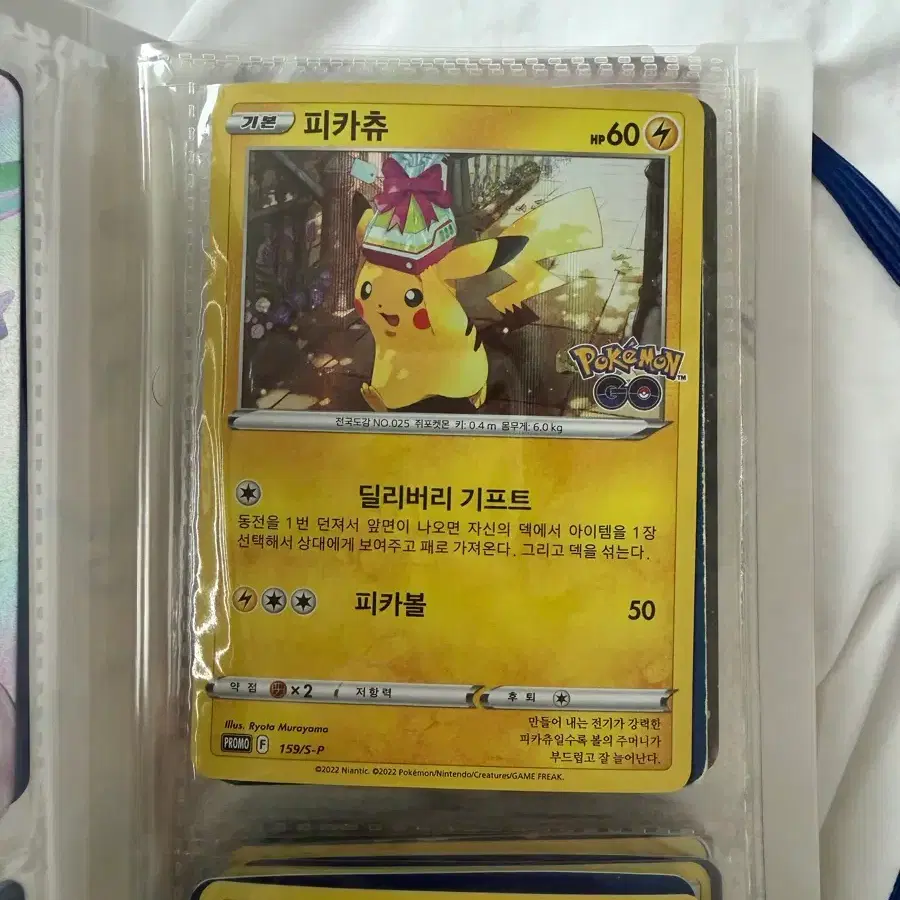 Pokemon Card Halloween Pikachu Promo 018/091 on Bunjang Global Site. Pokemon Card Halloween Pikachu Promo 018/091 on Bunjang Global Site.