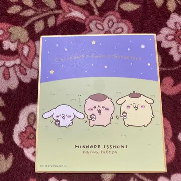 치이카와 산리오 색지 컬렉션 색지 밤만쥬 폼폼푸딩