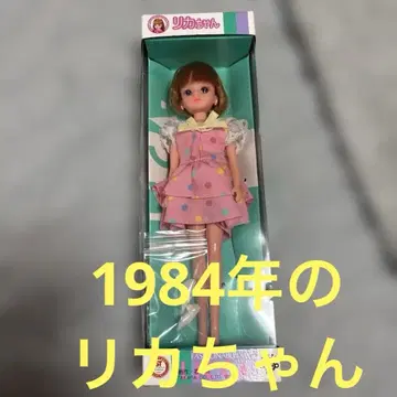 패셔너블 리카짱 40년 전 상품 미개봉 새상품