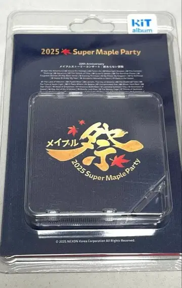 메이플스토리 kit album 오프라인 이벤트 특상