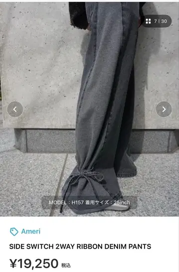 Ameri 사이드 스위치 2WAY 리본 데님 팬츠