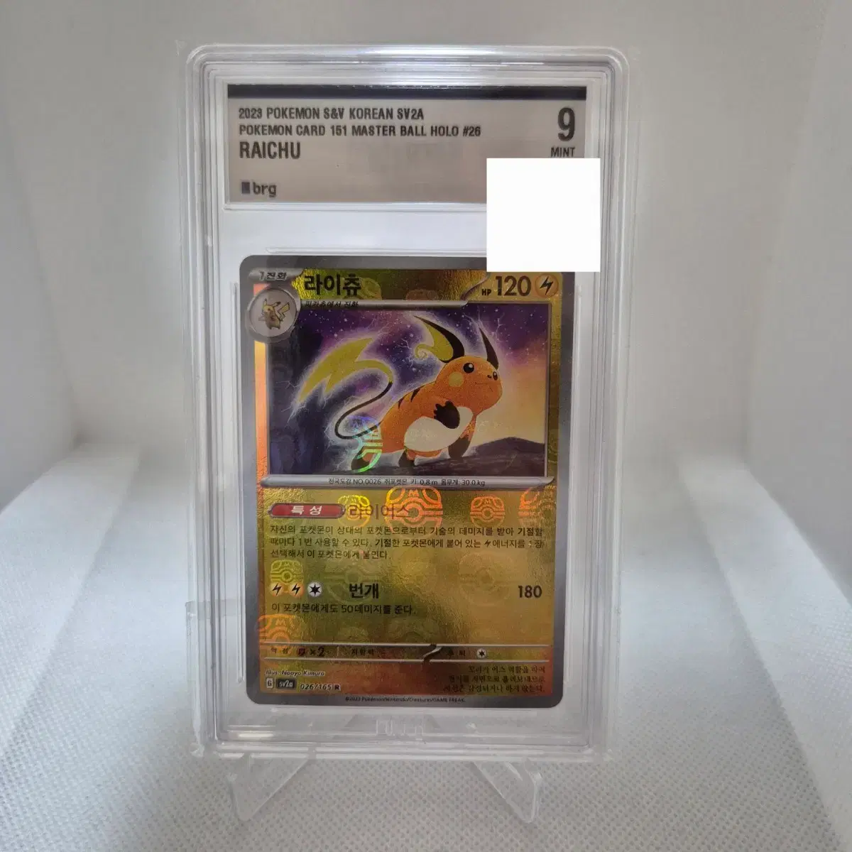 Metamong Master Ball Holo - 151 for sale on Bunjang Global Site. Metamong Master Ball Holo - 151 for sale on Bunjang Global Site.