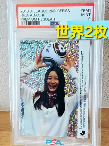 [ PSA9 ] 아다치 리카 2010 J리그 2ND 시리즈