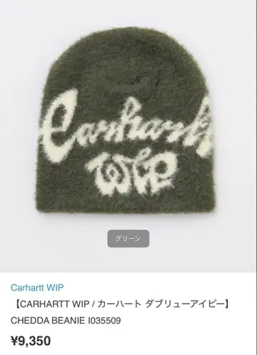 Carhartt Chedda Beanie