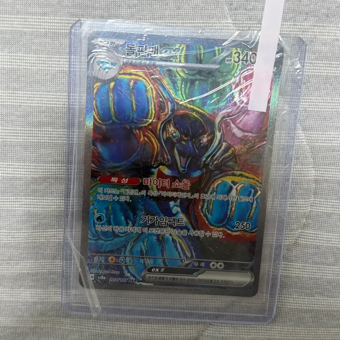 dolphin pokemon card Man EX SAR Special Conditions Pokemon Trading Card Game Scarlet