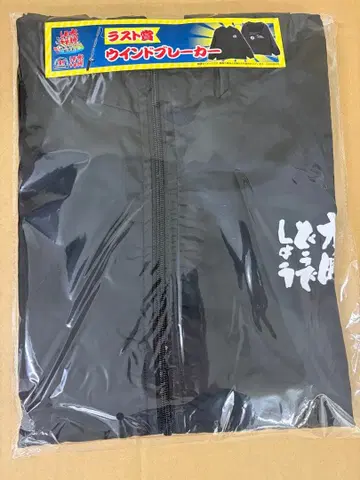 복권 수요일 어떻게 될까 라스트상 윈드 브레이커