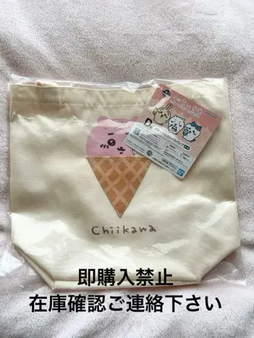 치이카와 제일복권 D상 포켓 부착 토트백 치이카와 하치와레 토끼