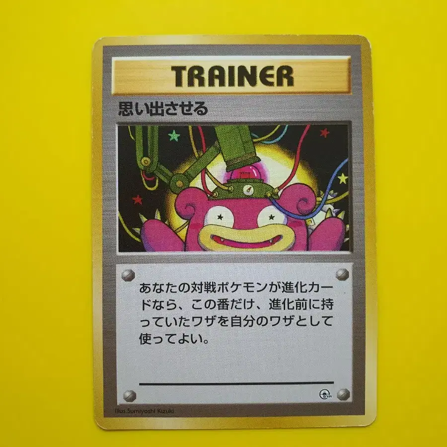 Pokemon Card Slowpoke AR Japanese version on Bunjang Global Site. Pokemon Card Slowpoke AR Japanese version on Bunjang Global Site.