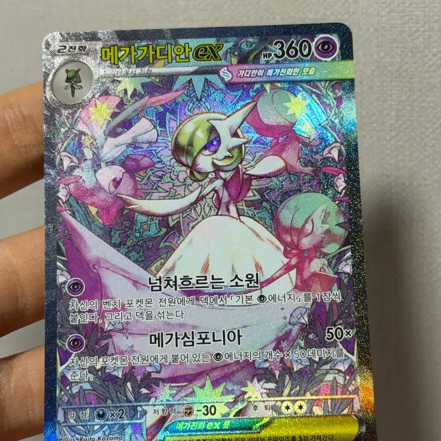Pokemon Card Mega Symphony Mega Gardevoir ex SAR (for grading) | Bunjang  Global