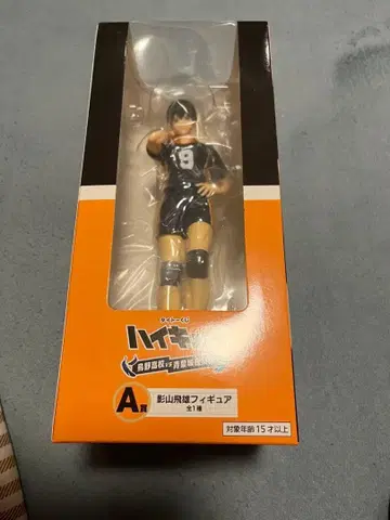 새상품 하이큐!! 카게야마 토비오 피규어