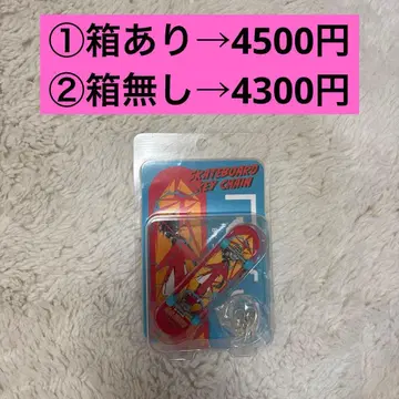 Rofj HUNTER x HUNTER 스케이트보드 키링 키루아
