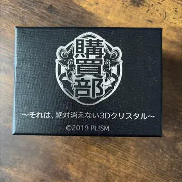 러브 라이브! 선샤인!! ~그것은 절대 사라지지 않는 3D 크리스탈