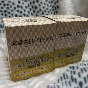문호 스트레이독스 사람을 망치는 시리즈 캔뱃지 BOX 미개봉 새상품