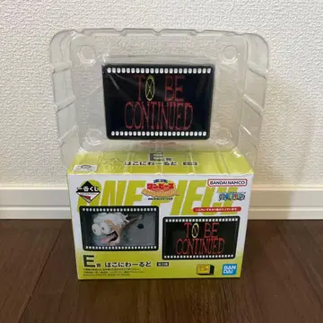 제일복권 원피스 TO BE CONTINUED E상