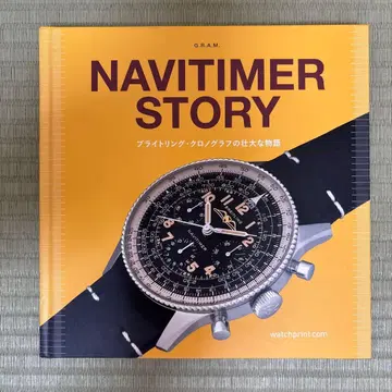 NAVITIMER STORY 브라이틀링 크로노그래프의 웅장한 이야기