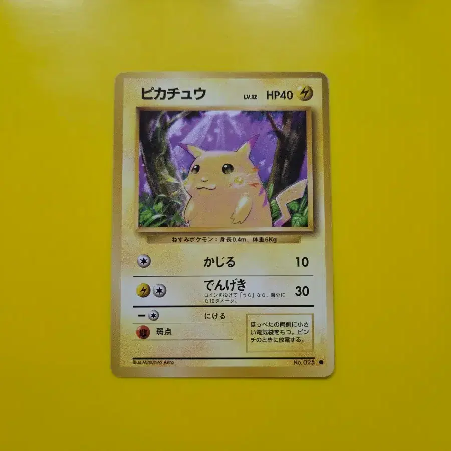 new pokemon tcg pocket set card list Pikachu Holo Classic Collection 008/034, NM Pokemon Card main image 1