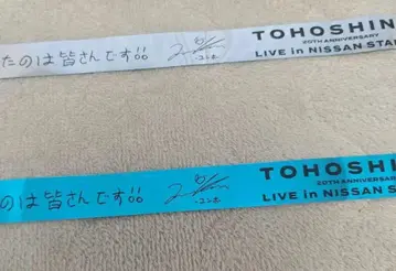 동방신기 닛산 스타디움 은색 테이프 2개