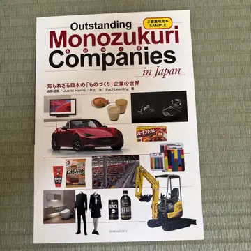 Outstanding Monozukuri Companies inJapan