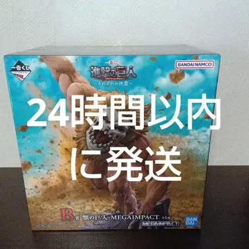 제일복권 B상 진격의 거인 턱의 거인