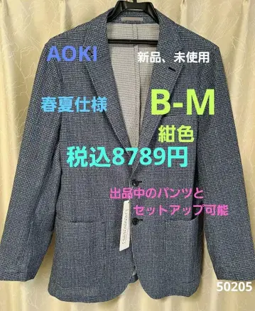 AOKI 트리코 축구 자켓 B-M 사이즈 봄/여름 셋업 가능
