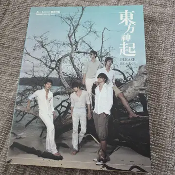 ALL ABOUT 동방신기 PLEASE BE MINE